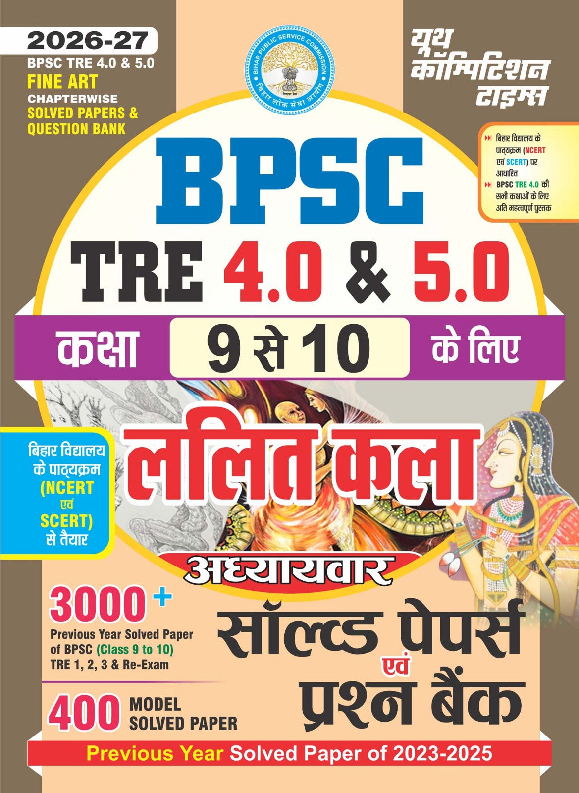 Youth BPSC TRE 4.0 and 5.0 FINE ART 2026 2027 Class 9 to 10 Chapterwise Solved Papers and Question Bank 3000+ Previous Year Solved Paper of BPSC 9 to 10 and 400 Model Solved Paper