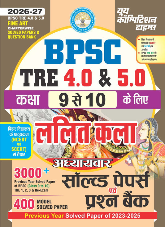 Youth BPSC TRE 4.0 and 5.0 FINE ART 2026 2027 Class 9 to 10 Chapterwise Solved Papers and Question Bank 3000+ Previous Year Solved Paper of BPSC 9 to 10 and 400 Model Solved Paper