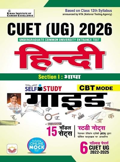 Kiran CUET UG 2026 Hindi Guide Study Notes Chapterwise MCQs Including Solved Papers 2025 Hindi Medium K 5801