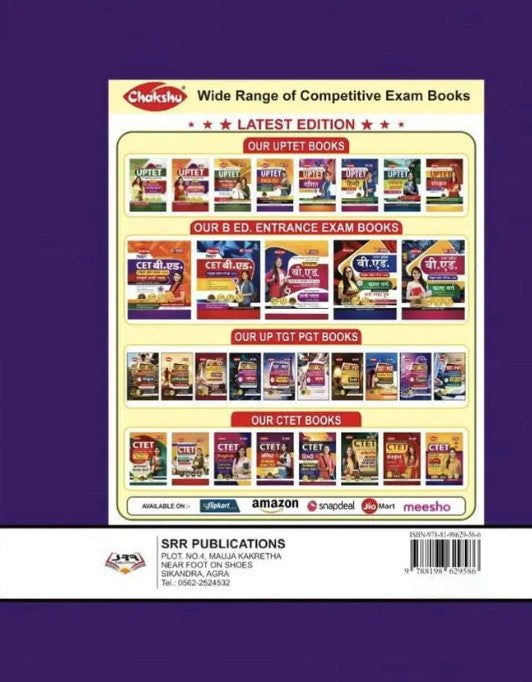 Chakshu KVS Primary Teacher PRT Bharti Pariksha Complete Study Guide Book For 2026 Exam