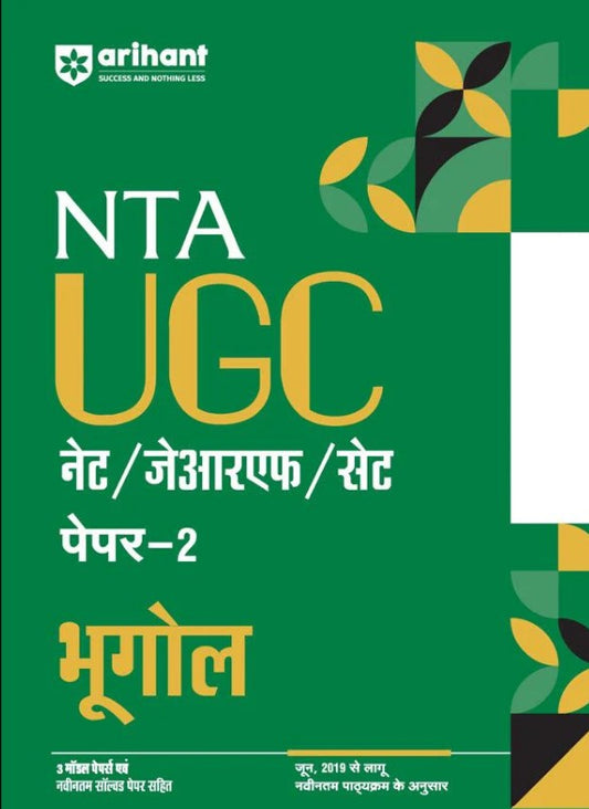 Arihant NTA UGC NET JRF Set Geography Bhugol Paper 2