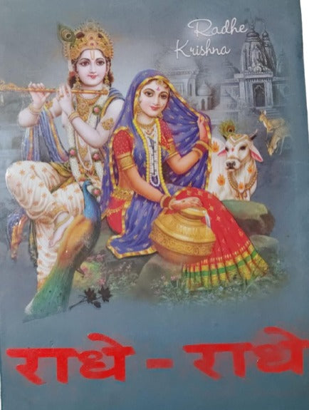 Radhe Radhe Krishna 2026 Dairy Notebook Radhe Krihsna photos inside diary Ruled 330 Pages