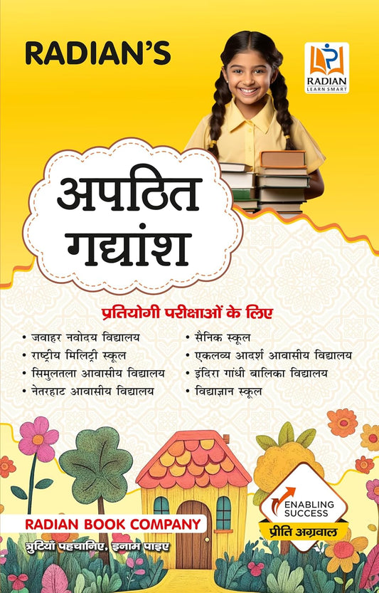 Radian Apathit Gadyansh Unseen Passage Book Hindi Comprehension Practice Useful for Sainik School JNV RMS Olympiad and Other Entrance Exams