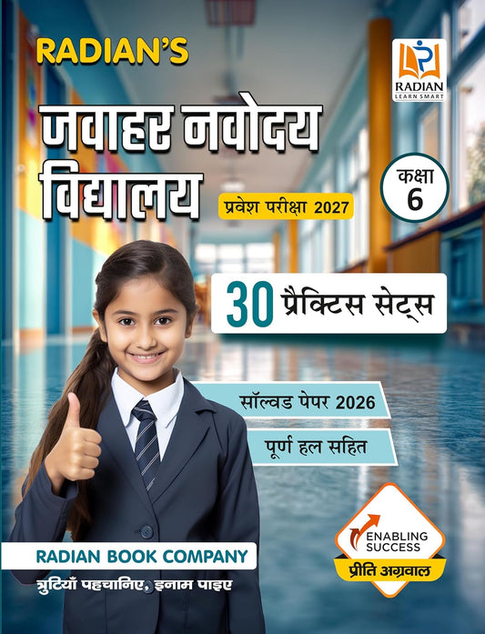 Radian Jawahar Navodaya Vidyalaya JNV 30 Practice Set with Latest Solved Paper Entrance Exam 2027 Book for Class 6 Hindi Medium JNV Class 6 Practice Set Book Hindi 2027