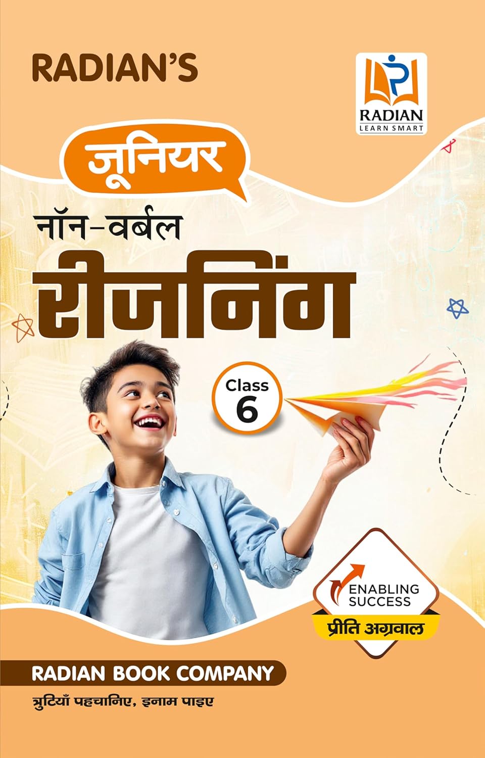 Radian Junior Non Verbal Reasoning Book Class 6 Hindi Medium Useful for JNV Sainik School RMS CHS Simultala and Other School Entrance Exams