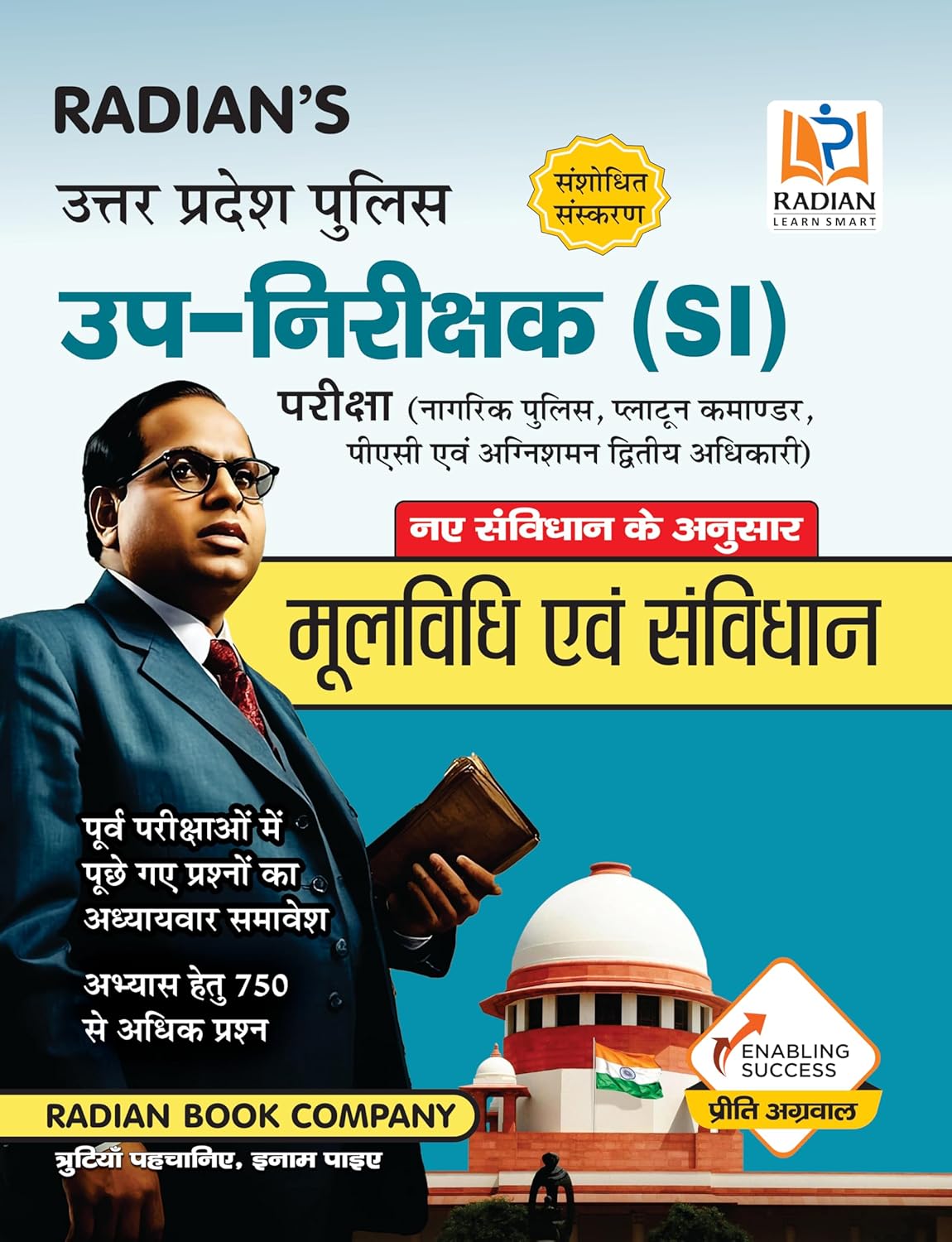 Radian Mool Vidhi Evam Samvidhan Guide Book for Uttar Pradesh Police SI Nagrik Police Platoon Commander PSC and Fire Brigade Officer Exam Hindi Medium