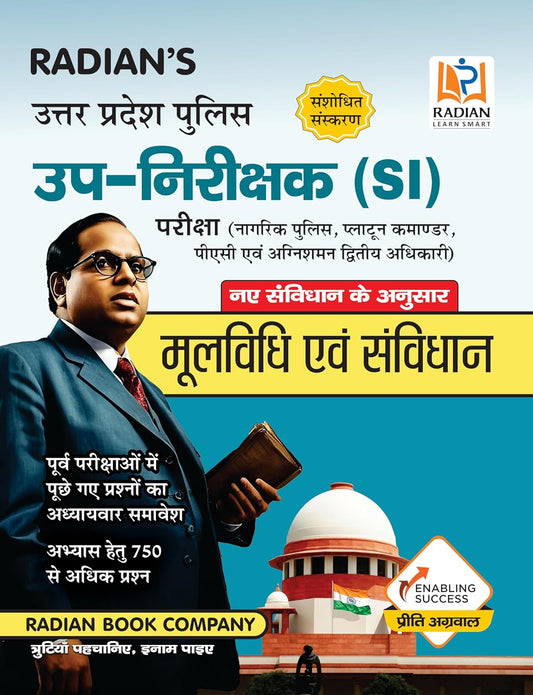 Radian Mool Vidhi Evam Samvidhan Guide Book for Uttar Pradesh Police SI Nagrik Police Platoon Commander PSC and Fire Brigade Officer Exam Hindi Medium