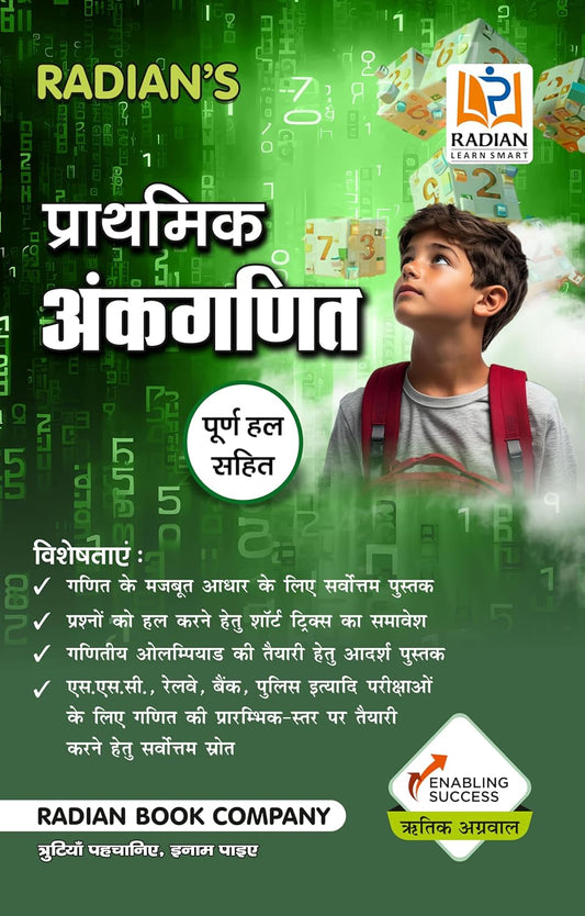 Radian Prathmik Ankganit Basic Maths Guide Book for All Entrance and Competitive Exams in Hindi