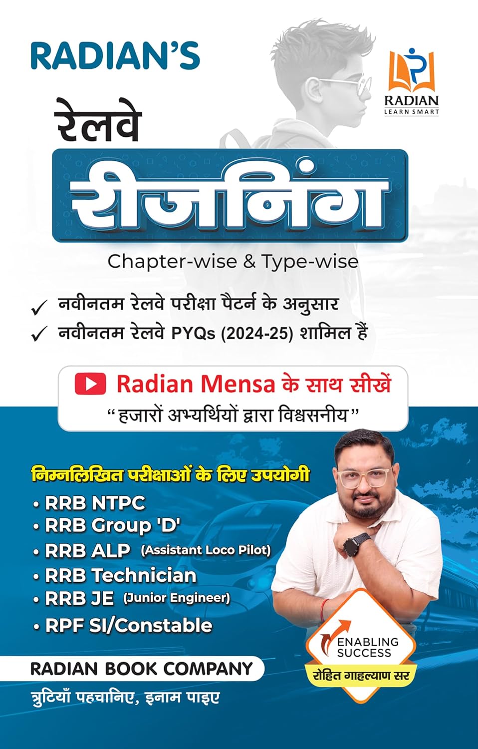 Radian Railway Reasoning Book 2026 Hindi Medium For RRB NTPC Group D ALP and Other Exams Chapter-wise and Type-wise Latest Type Questions + 2024–25 PYQs Short Tricks and Explanations