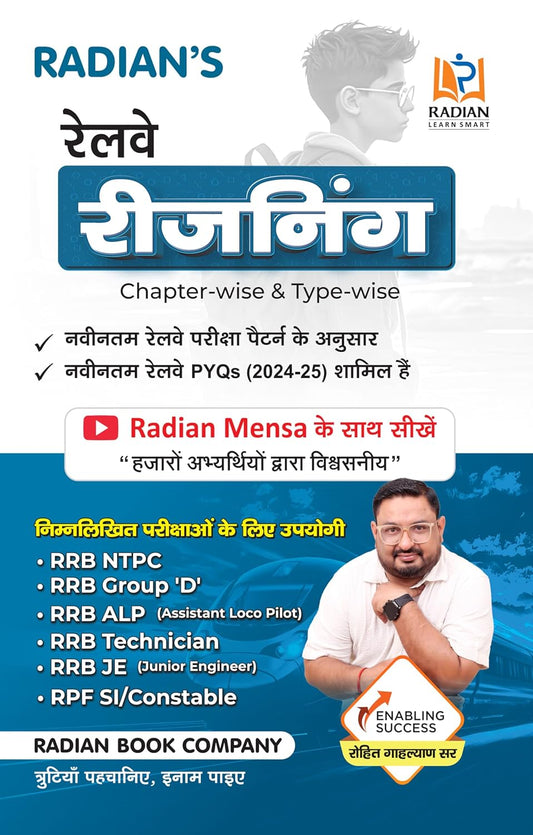 Radian Railway Reasoning Book 2026 Hindi Medium For RRB NTPC Group D ALP and Other Exams Chapter-wise and Type-wise Latest Type Questions + 2024–25 PYQs Short Tricks and Explanations