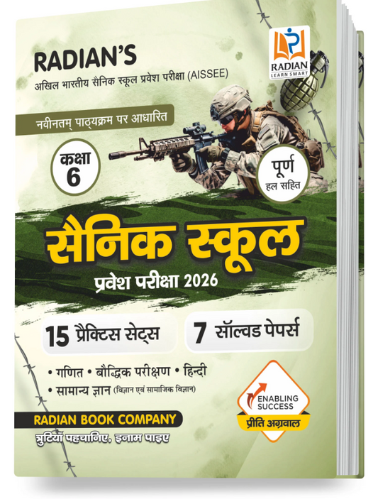 Radian Sainik School Class 6 2026 15 Practice Sets With 7 Solved Papers For AISSEE All India Sainik Schools Entrance Exam 2026 Based On New Syllabus Hindi Medium