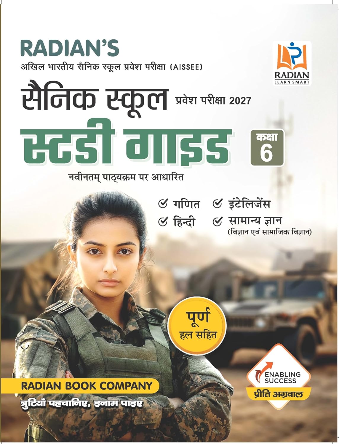 Radian Sainik School Guide Book Class 6 for AISSEE All India Sainik Schools Entrance Exam 2027 Hindi Medium