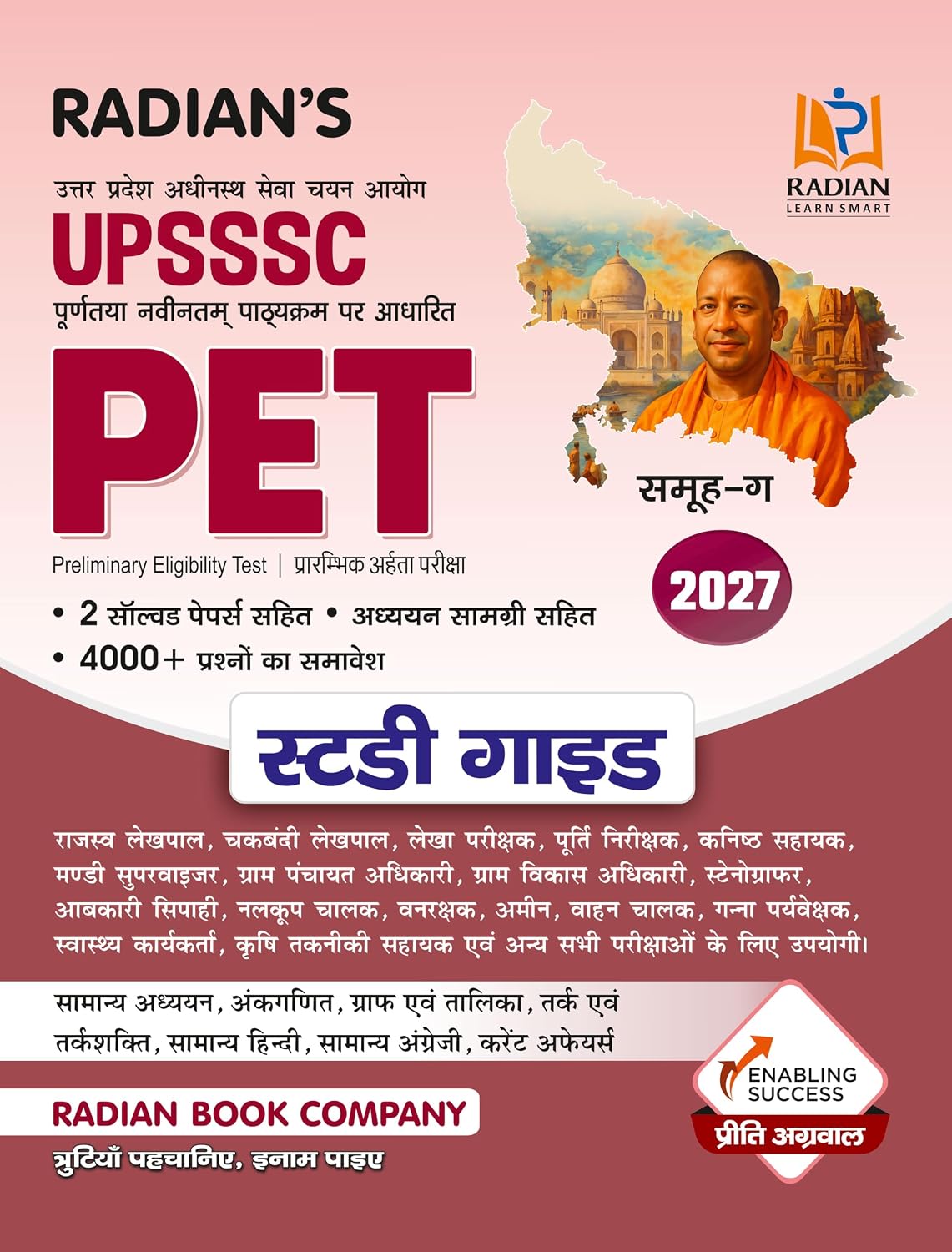 Radian UPSSSC PET Study Guide Book Group C for Exam 2026 2027 with Chapterwise Theory with 2 Solved Papers and 4000+ Questions Hindi Medium