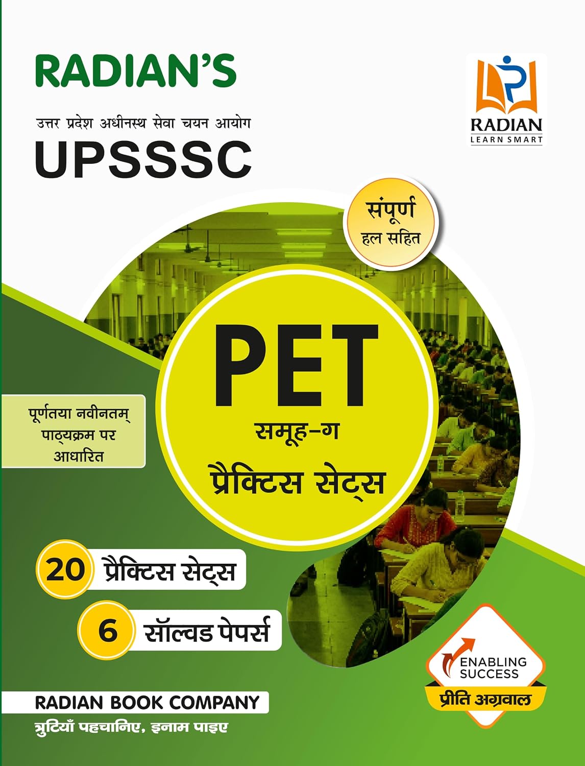 Radian UPSSSC UP PET Practice Set Book 2026 2027 Hindi Medium Group C Exam 20 Practice Set with 6 Solved Papers Based on New Syllabus