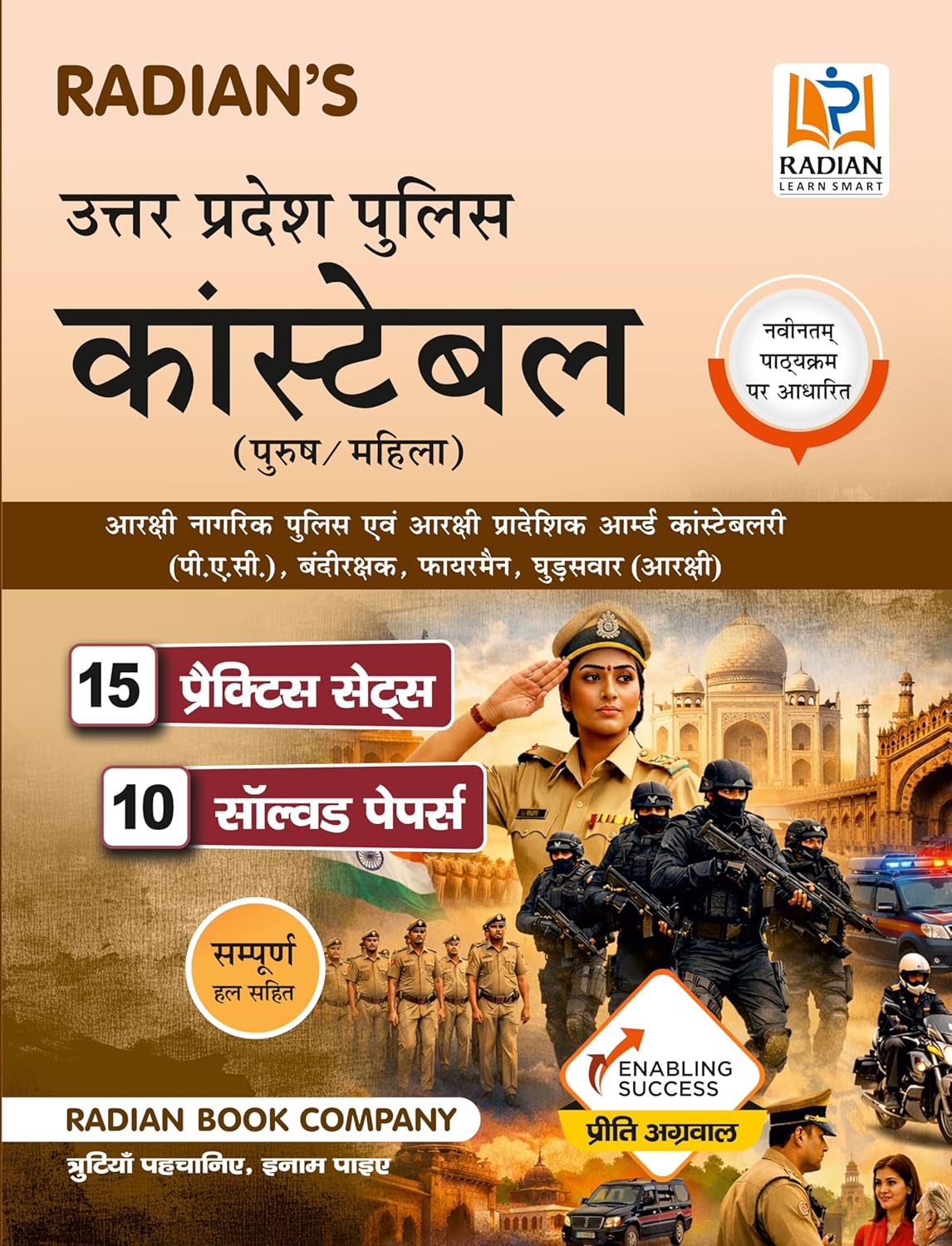 Radian Uttar Pradesh UP Police Constable Practice Set and Solved Paper Book 2026 2027 Hindi Medium