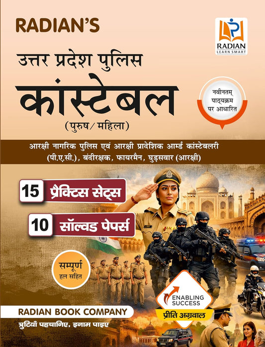 Radian Uttar Pradesh UP Police Constable Practice Set and Solved Paper Book 2026 2027 Hindi Medium