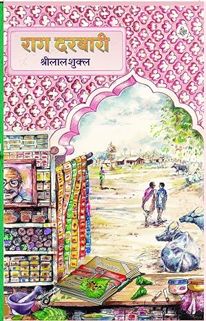Rag Darbari By Shrilal Shukla Book In Hindi