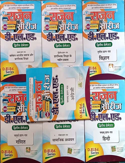 Rajan DELED Series 2nd Semester 2024-2025 Latest Edition Combo Of 7 Books