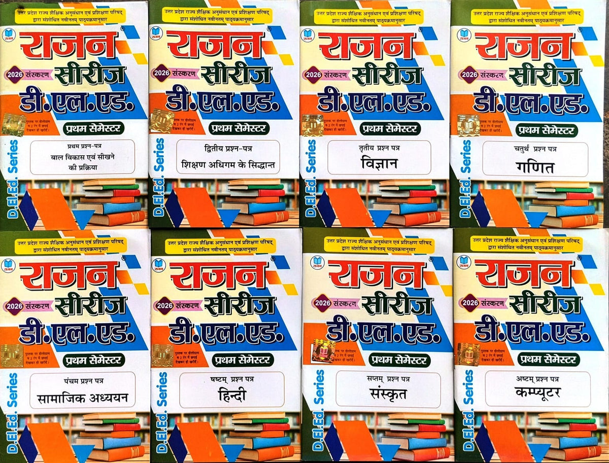 Rajan DELED 1st Semester Series 2026 Complete Set of 8 Books – Vikas ...