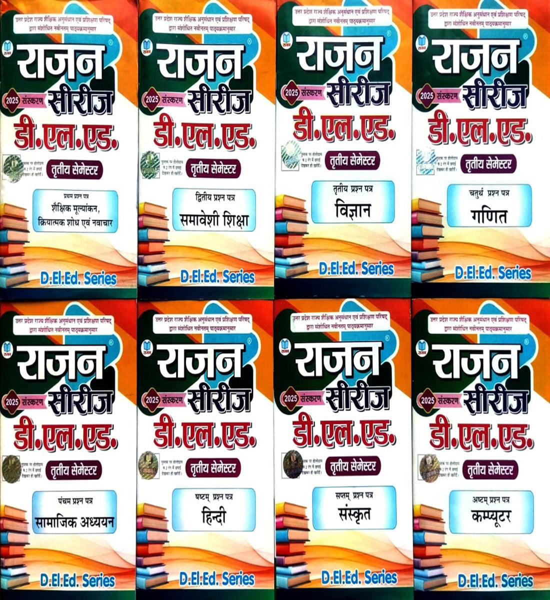 Rajan DELED 3rd Semester Series 2025 Complete Set of 8 Books