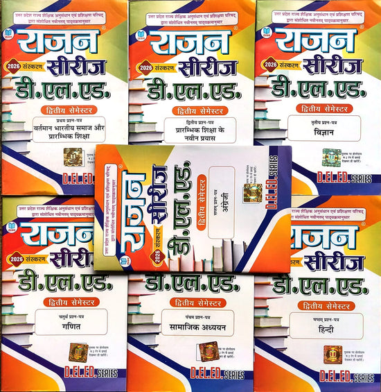 Rajan DElEd 2nd Second Semester Series Latest 2026 Edition Combo Set ...