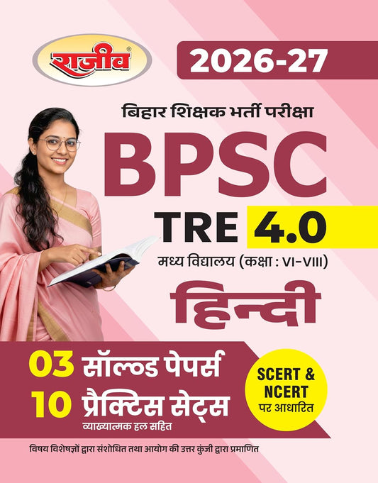 Rajeev BPSC TRE 4.0 2026 2027 Hindi Class 6 to 8 Bihar Shikshak Bharti Pariksha 03 Solved Papers and 10 Practice Sets Hindi Medium 