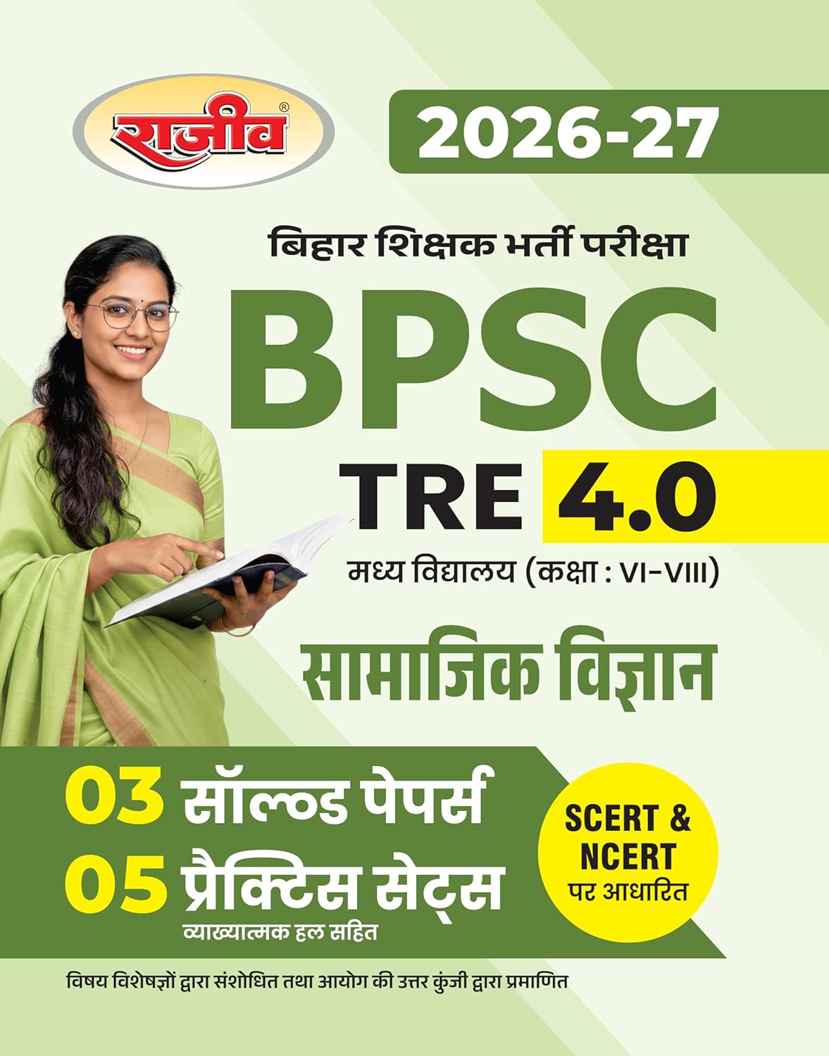 Rajeev BPSC TRE 4.0 2026 2027 Social Science Samajik Vigyan Class 6 to 8 3 Solved Paper and 5 Practice Sets
