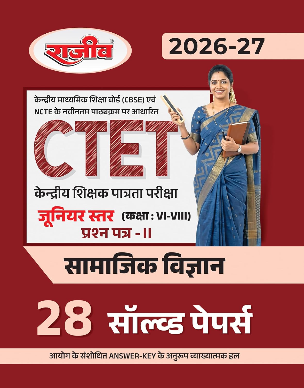Rajeev CTET 2026 Junior Level Class 6 to 8 Paper 2 Social Science 28 Solved Papers Book For 2026-27 Exam