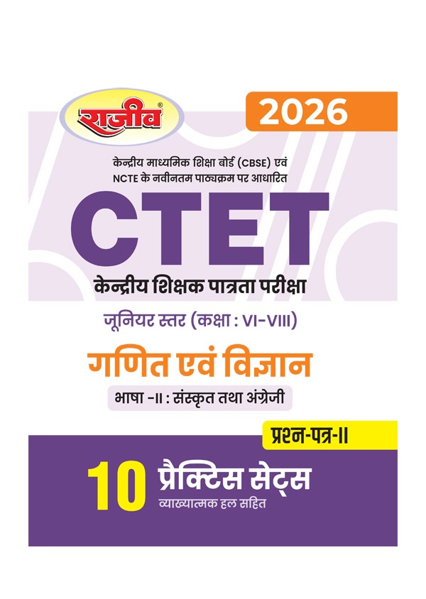 Rajeev CTET 2026 Paper 2 Junior Level Class 6 to 8 Maths and Science ...