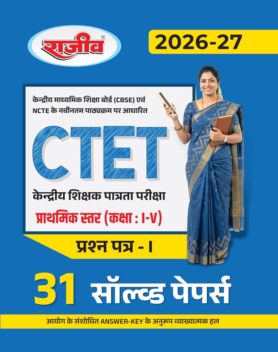 Rajeev CTET Paper 1 Solved Papers Book 2026 2027 Primary Level Class 1 to 5 31 Solved Papers with Detailed Solutions Based on Latest CBSE and NCTE Syllabus Hindi Medium