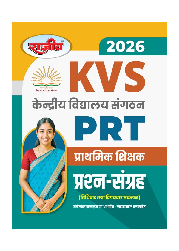 Rajeev KVS Priamary Teacher PRT NCERT Based Question Book 2026