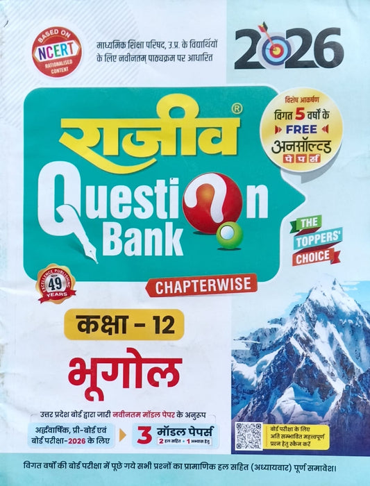 Rajeev Question Bank Class 12 UP Board Exam 2026 Bhugol Geography Latest NCERT Syllabus 2025-2026