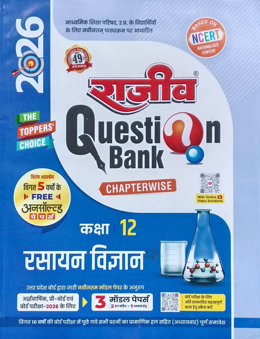 Rajeev Question Bank Class 12 UP Board Exam 2026 Chemistry Rasayan Vigyan Latest NCERT Syllabus 2025-2026