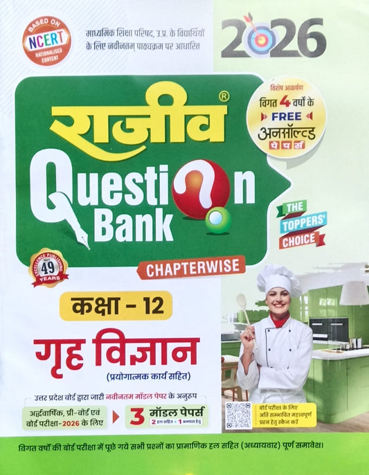 Rajeev Question Bank Class 12 UP Board Exam 2026 Grih Vigyan Home Science Latest NCERT Syllabus 2025-2026