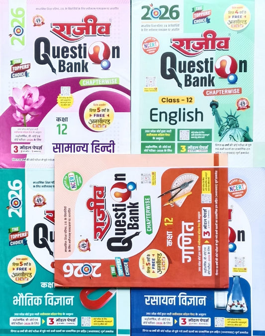 Rajeev Question Bank Class 12 UP Board Exam 2026 Maths Group Combo Set of 5 Books Samanya Hindi Physics Chemistry English Mathematics