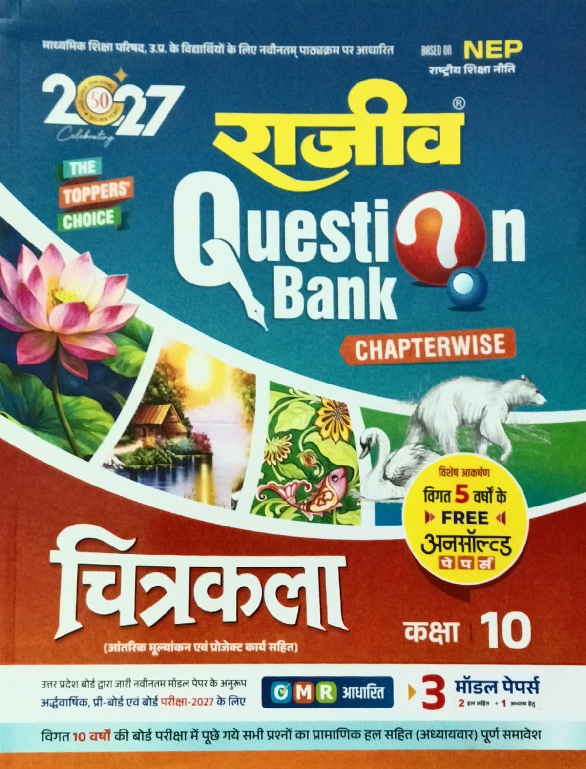 Rajeev Question Bank UP Board Exam 2027 Class 10 Chitrakala Chapterwise Based on Latest Syllabus