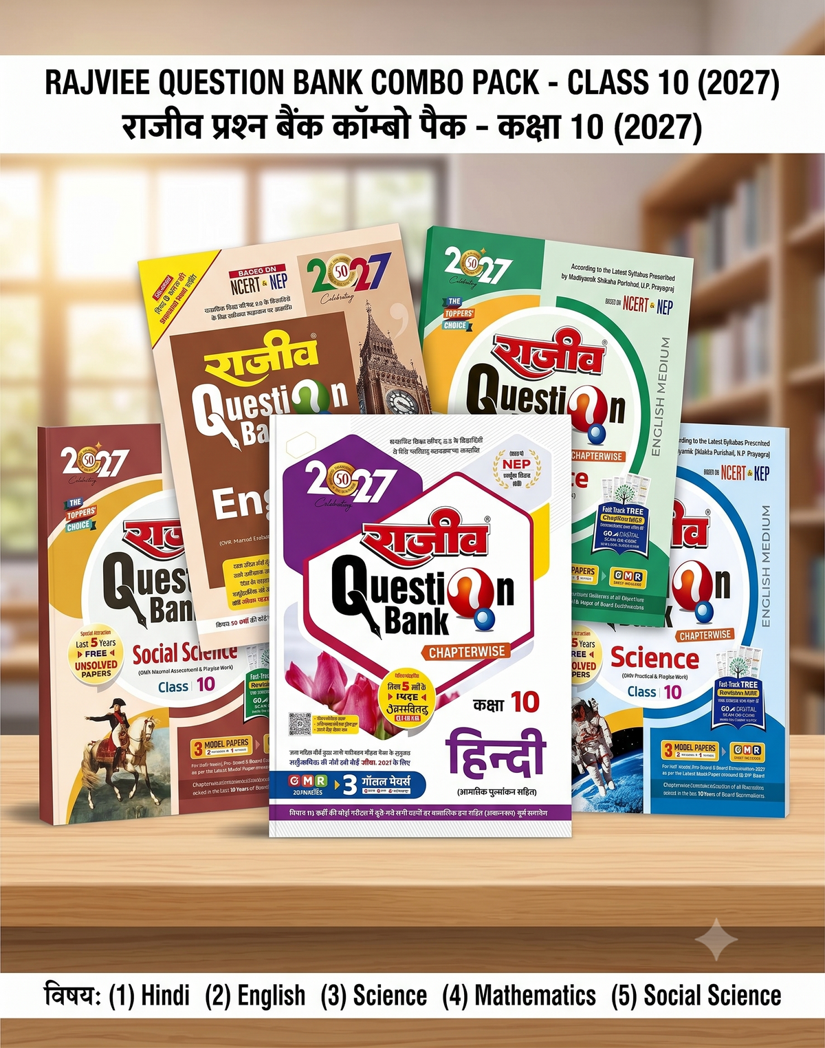 Rajeev Question Bank UP Board Exam 2027 Class 10 Combo Set of 5 Hindi English Social Science Mathematics Science Chapterwise English Medium Based on Latest Syllabus
