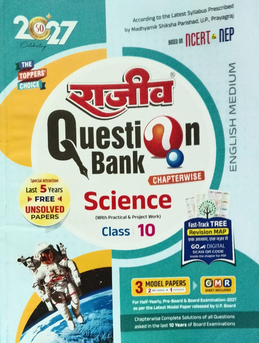 Rajeev Question Bank UP Board Exam 2027 Class 10 Science Chapterwise English Medium Based on Latest Syllabus