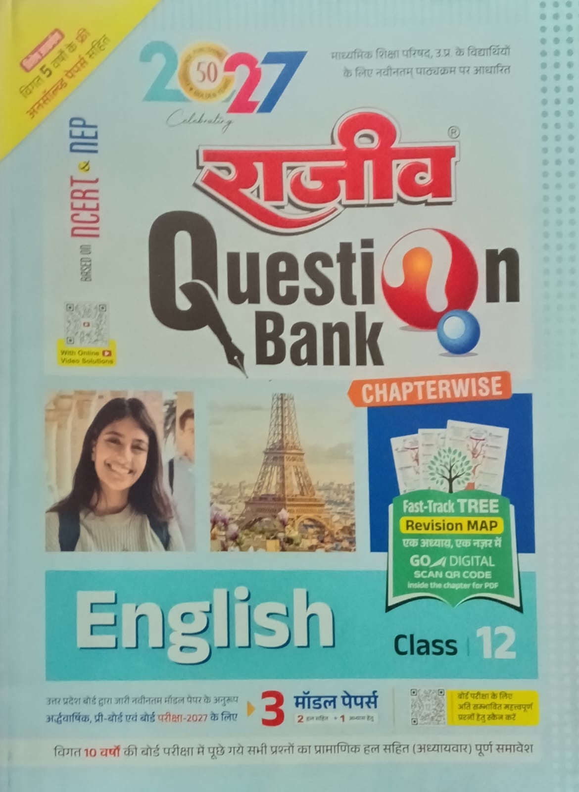 Rajeev Question Bank UP Board Exam 2027 Class 12 English Chapterwise Based on Latest Syllabus