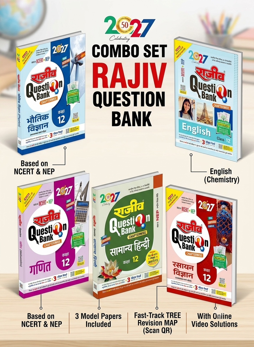 Rajeev Question Bank UP Board Exam 2027 Class 12 Maths Group Combo Set of 5 Samanya Hindi English Physics Chemistry Mathematics Chapterwise Hindi Medium Based on Latest Syllabus