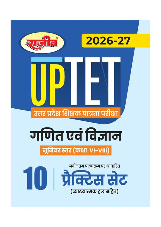Rajeev UPTET 2026 2027 Mathematics and Science Paper 2 Class 6 to 8 10 Practice Sets with Explanatory Solutions 