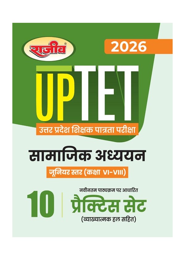 Rajeev UPTET Junior Level Social Studies Samajik Adhyayan Class VI To VIII 10 Practice Set Book CE175