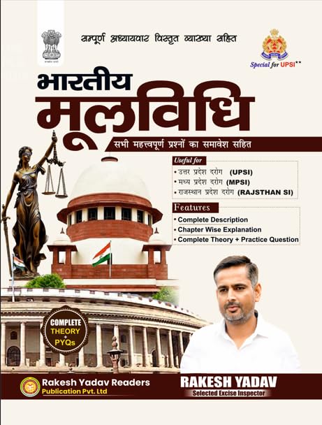 Rakesh Yadav Bharatiya Moolvidhi Complete Theory+PYQs Book Special for UPSI MPSI Rajasthan SI