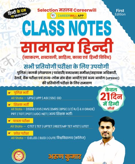 Rakesh Yadav Class Notes Samanya Hindi Vyakaran Shabdawali Sahitya Kavya Evam Hindi Vividh By Arun Kumar