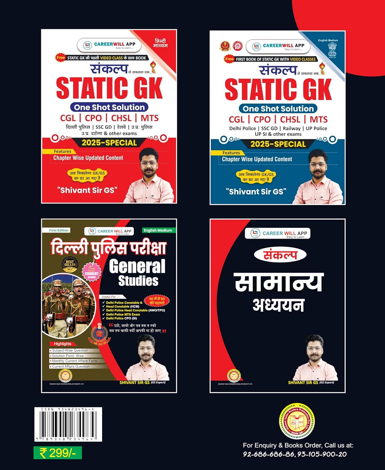 Rakesh Yadav Delhi Police Pariksha Samanya Adhyayan GS In Hindi By Shivant Sir Gs First Edition Useful For Delhi Police Exams