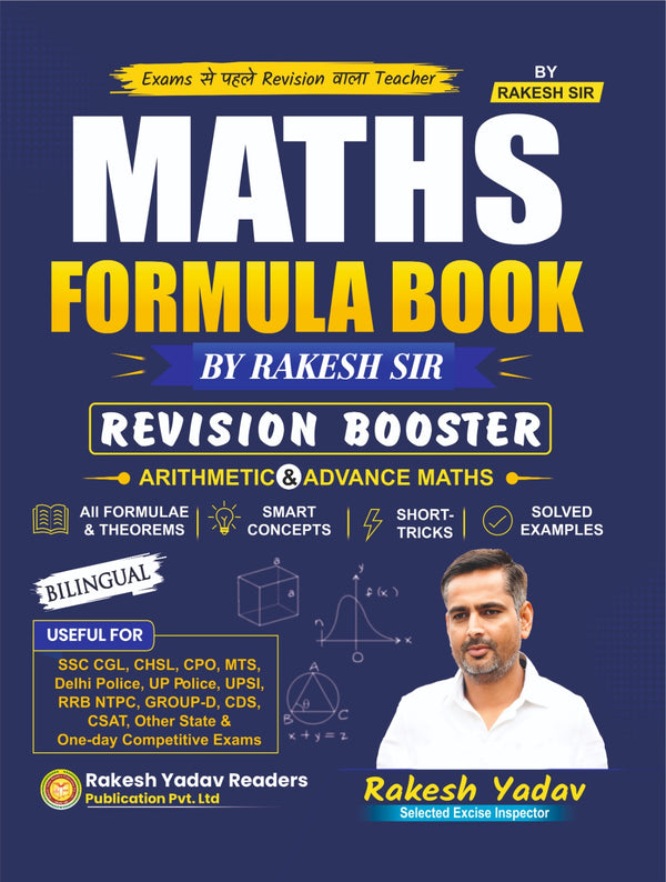 Rakesh Yadav Maths Formula Book Revision Booster Bilingual – Vikas Book ...