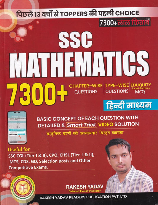Rakesh Yadav SSC Mathematics 7300+ Hindi Medium 17th Edition 2026-2027 Lal Kitab