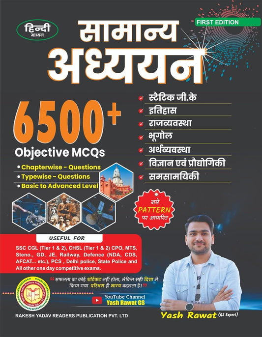 Rakesh Yadav Samanya Adhyan सामान्य अध्ययन 6500+ Objective MCQs 1st Edition 2026 Hindi Medium By Yash Rawat Useful For SSC CGL TIER 1 And 2 CHSL CPO MTS RAILWAY GROUP D CDS State Police And All Other Competitive Exams With Free Khatu Shyam Sticker