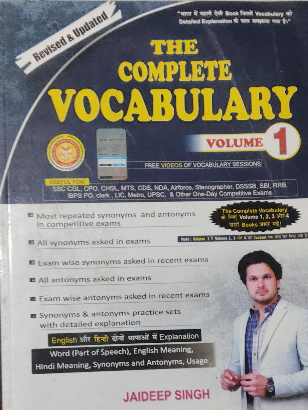 Rakesh Yadav The Complete Vocabulary Volume 1 Revised Updated Bilingual Useful For SSC CGL CPO CHSL MTS CDS NDA AIRFORCE RRB And Other Competitive Exams With Free Khatu Shyam Sticker