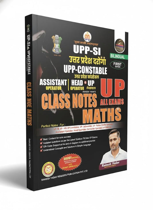  Rakesh Yadav UPP SI UP Constable UP All Exams Maths Class Notes Bilingual First Edition with 2000 Questions Assistant Operator Head Operator UP-Constable Assistant and Head Operator Lekhpal
